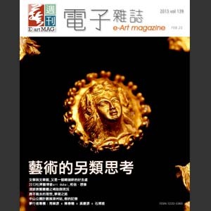 台灣最大的藝術入口網站-全球華人藝術網