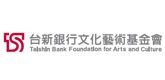 台新銀行文化藝術基金會