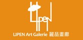 麗品畫廊 LIPEN Art Galerie