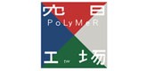 空場Polymer