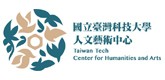 臺灣科技大學人文藝術中心