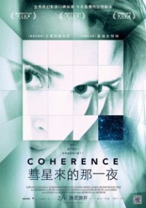 《彗星來的那一夜》電影預售票 Coherence
