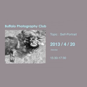 四月份【水牛攝影俱樂部】討論主題：自拍照——報名開始！