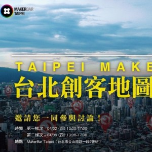 Maker Taipei 創客地圖工作坊