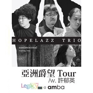  【Legacy mini @ amba】Hopelazz Trio 亞洲爵望Tour w/.許郁瑛