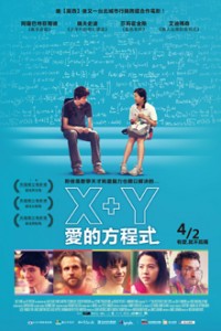《X+Y愛的方程式》電影預售票 X+Y
