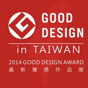 GOOD DESIGN AWARD IN TAIWAN特展