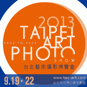 2013台北藝術攝影博覽會