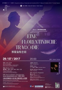 2016-17樂季閉幕音樂會－佛羅倫斯悲劇 2016-17 Season Closing Concert - Eine florentinische Tragödie