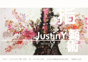 【指藝術】 香港當代藝術家JUSTIN Y