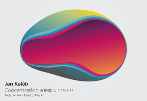 上海世博捷克館代表藝術家 楊‧克拉亞洲首次個展 ─ Concentration 圓的進化
