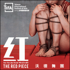 2015TIFA沃德舞團《紅》 The Red Piece