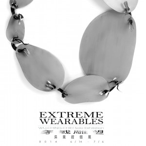 Extreme Wearable—吳竟銍穿戴雕塑個展