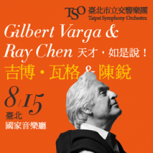 【TSO首席指揮系列2】天才，如是說！ VARGA & Ray CHEN