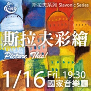 NSO 斯拉夫系列《斯拉夫彩繪》 NSO Slavonic Series─Picture This！