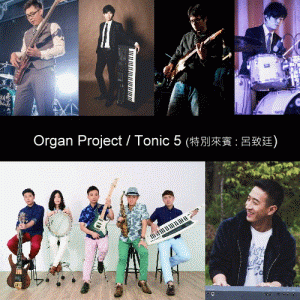 Organ Project｜Tonic 5