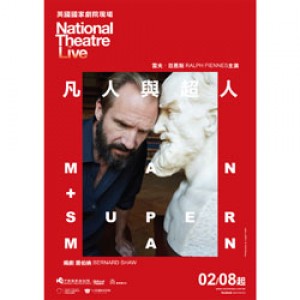 《凡人與超人》英國國家劇院現場 《MAN AND SUPERMAN》National Theatre Live