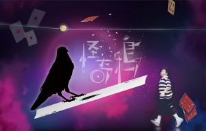 【演出延期】《實驗代號－怪奇烏鴉》舞鈴劇場｜2021夏日生活週