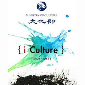 藝術與人文講座：趣談臺灣民間信仰