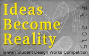 Ideas Become Reality-PQ2015國際學生館台灣參展作品徵選