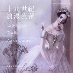19世紀浪漫芭蕾《仙女》《吉賽兒》＆《四人舞》(臺中國家歌劇院中劇院)
