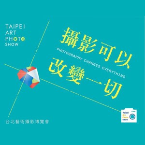 2015台北藝術攝影博覽會 Taipei Art Photo Show 2015