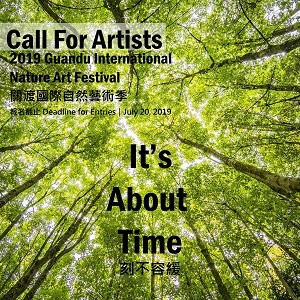 Call For Artist 2019關渡國際自然藝術季