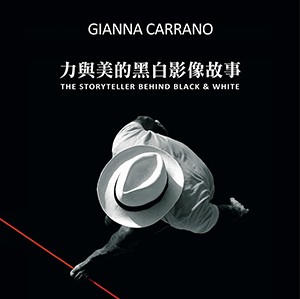 米蘭影像藝術家GIANNA CARRANO《力與美的黑白影像故事》攝影展