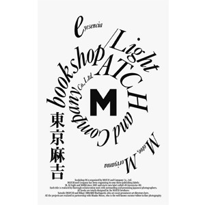 Exhibition M —東 京 麻 吉：攝影集＆限量簽名海報展
