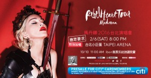 瑪丹娜Rebel Heart Tour 2016台北演唱會