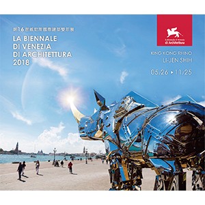 第16屆威尼斯國際建築雙年展『時間－空間－存在』