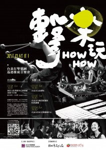 【擊樂HOW HOW玩】台北打擊樂團巡迴推廣打擊音樂會