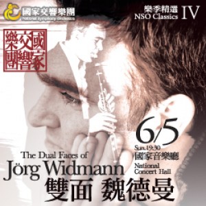 NSO 樂季精選 IV《雙面魏德曼》 NSO Classics IV—The Dual Faces of Jörg Widmann