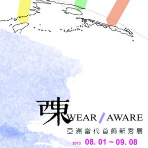 WEAR/AWARE - 亞洲當代首飾新秀展