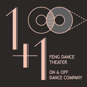 2017TNAF城市舞臺 風乎舞雩Ｘ韓國On&Off-《1+1》 Feng Dance Theater X Korean On and Off Dance Company 《1+1》