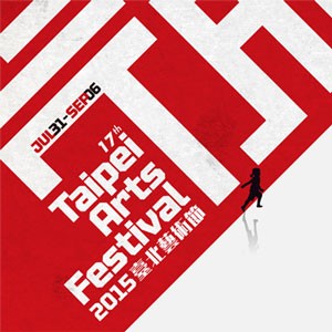 2015臺北藝術節-10檔售票節目+1檔免費戶外演出