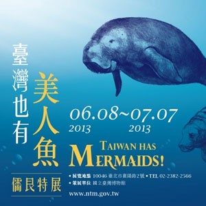 國立臺灣博物館：臺灣也有美人魚─儒艮特展 Taiwan has mermaids！