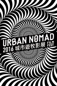 【2016第15屆城市遊牧影展】 2016 Urban Nomad Film Fest
