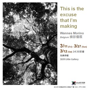 【1839LG】This is the excuse that I’m making by Wannes Morino