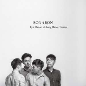 2018基隆潮藝術－長弓舞蹈劇場《Bon 4 Bon》 2018 Chang Dance Theater《BON 4 BON》