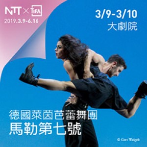  2019 NTT-TIFA 德國萊茵芭蕾舞團《馬勒第七號》 Ballett am Rhein Düsseldorf Duisburg 7