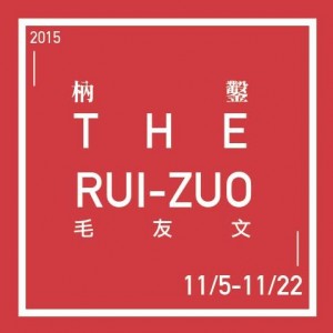 《枘 鑿》毛友文創作個展 THE RUI-ZUO Ａ solo exhibition by MAO YO-WEN