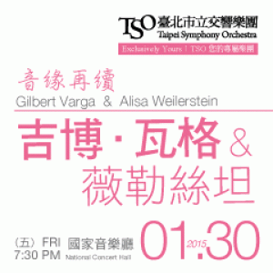 【TSO首席指揮】音緣再續－吉博．瓦格與薇勒絲坦 Gilbert Varga ＆ Alisa Weilerstein