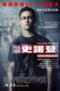 《神鬼駭客－史諾登》電影預售票 Snowden