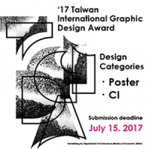 2017臺灣國際平面設計獎