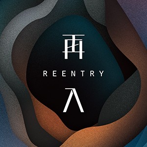 新媒體藝術 ╳ 全新展演形式— 《Reentry 再入》後人類過渡系統