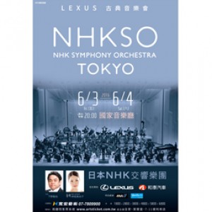 LEXUS古典音樂會-日本NHK交響樂團 NHK Symphony Orchestra, Tokyo