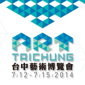 2014台中藝術博覽會
