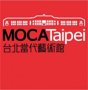博物館經驗與當代藝術：台韓交流國際研討會