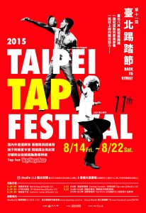 2015第十一屆臺北踢踏節 Taipei   Tap   Festival   8.14-8/22